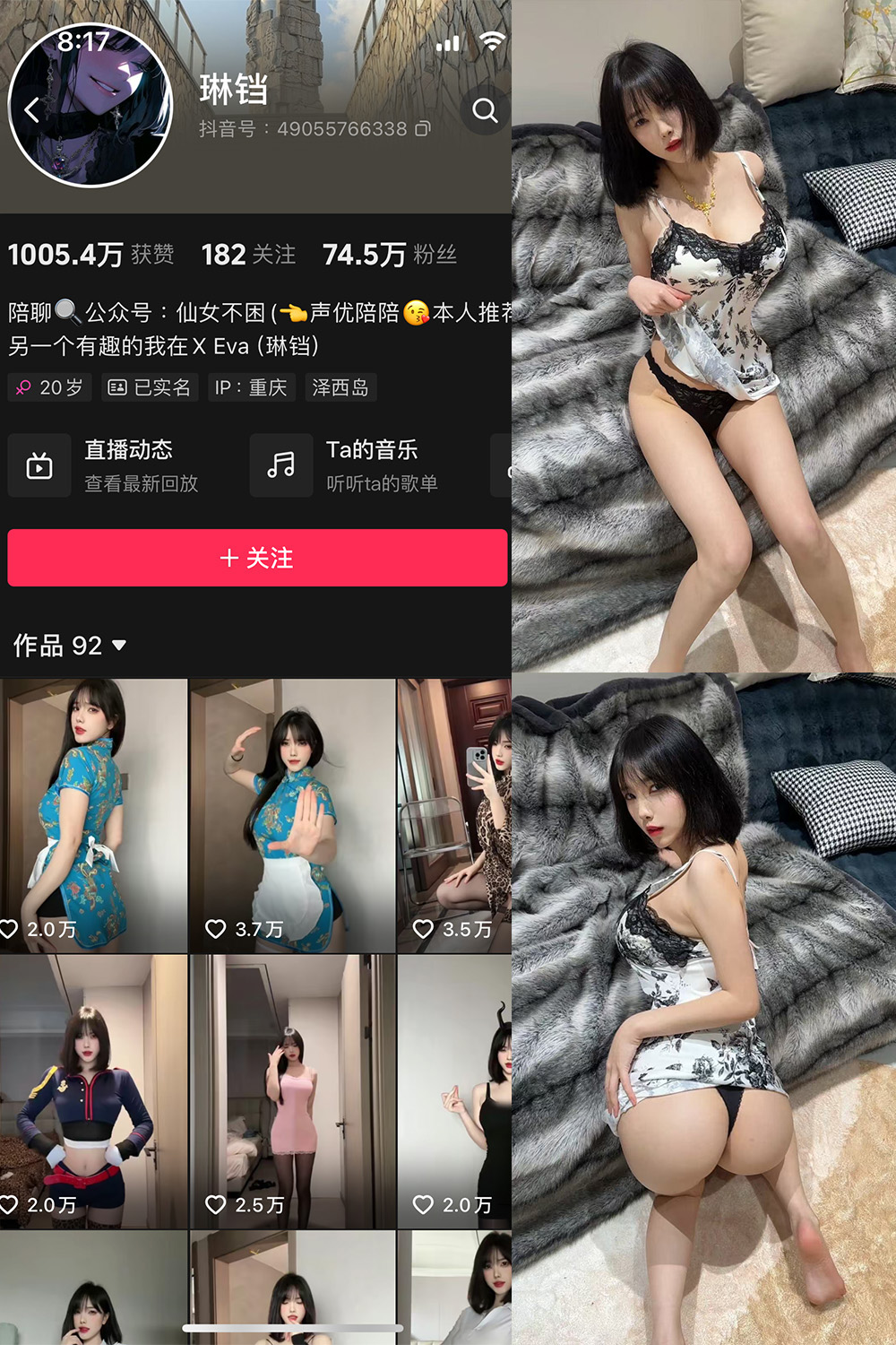 抖音 琳铛 微密圈 NO.082期 更新至：2025.2.8