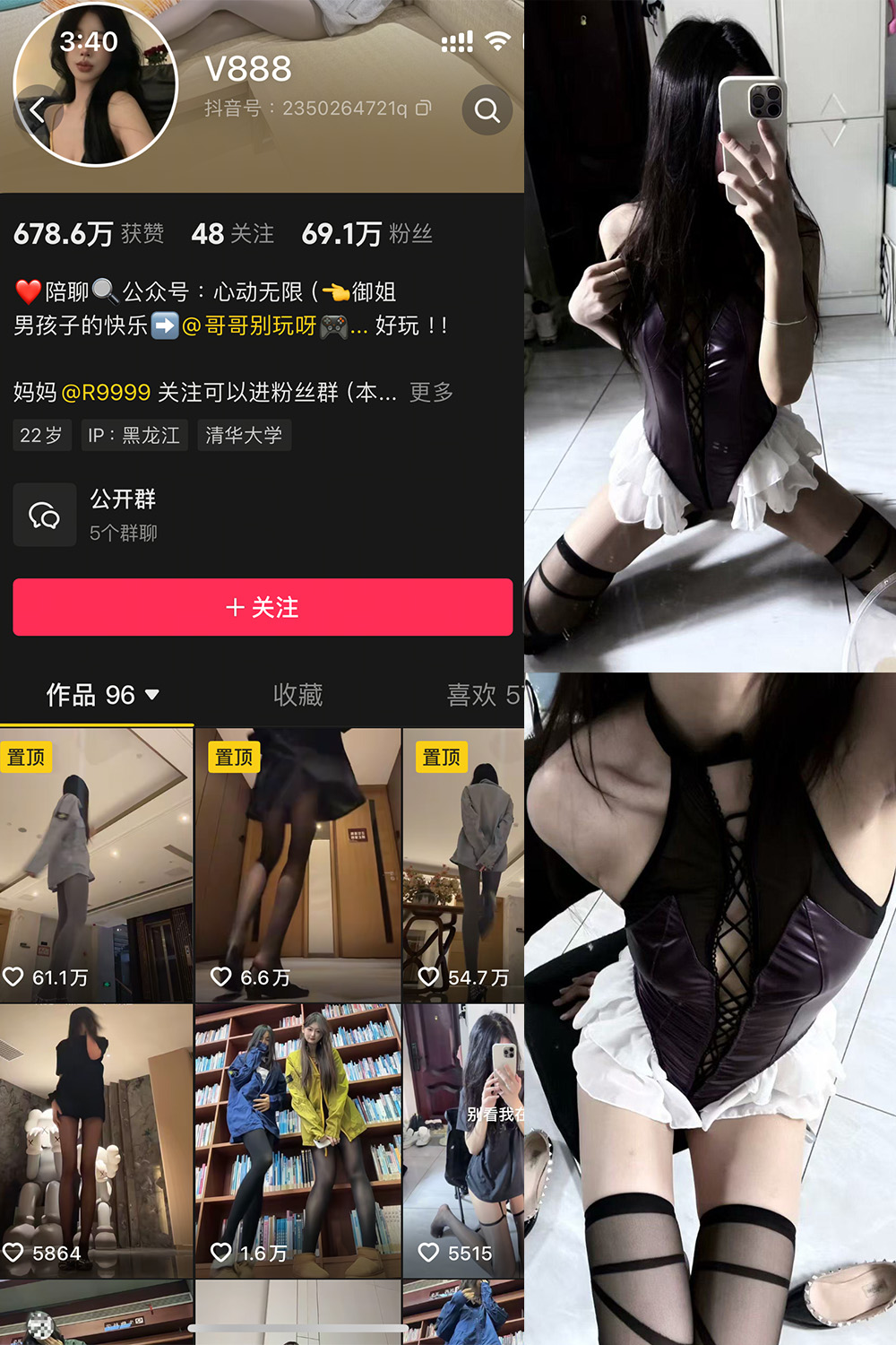 抖音 V888 微密圈 NO.005期 更新至：2025.2.11