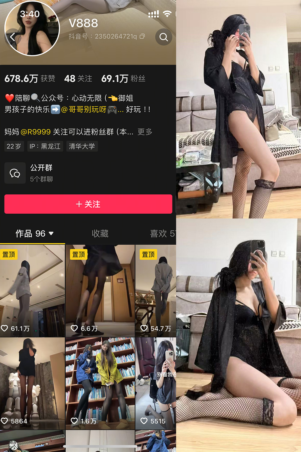 抖音 V888 微密圈 NO.003期