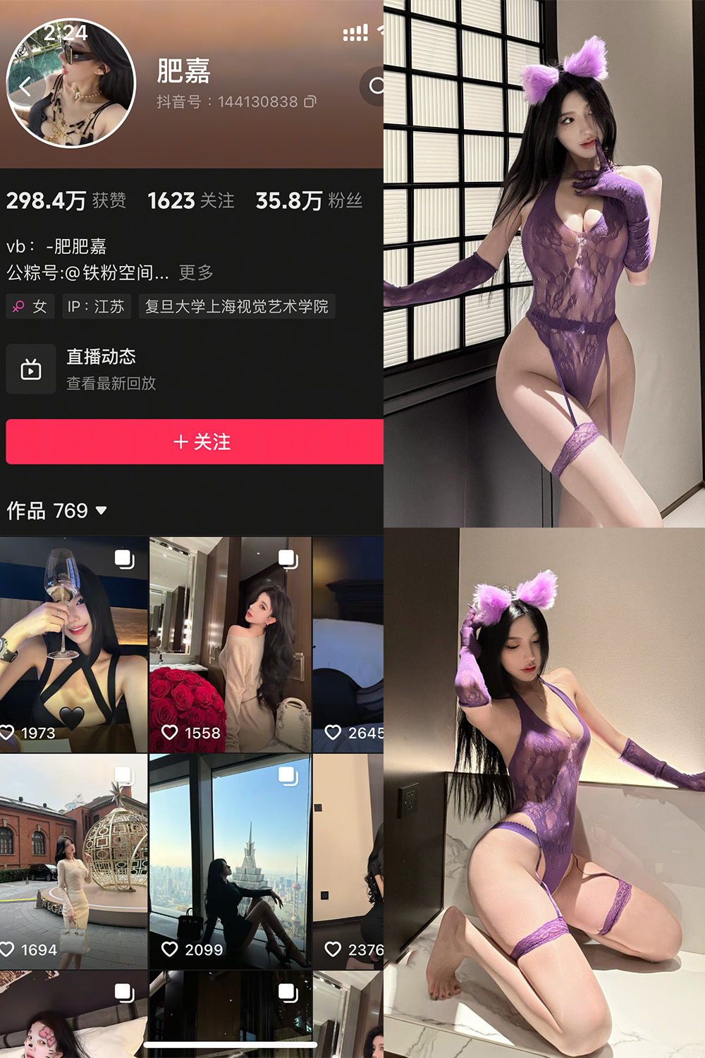 抖音 肥嘉 铁粉空间 NO.001期 更新至：2025.2.16