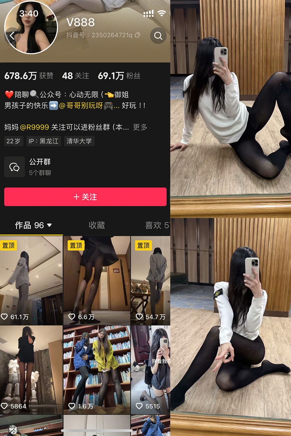 抖音 V888 微密圈 NO.007期 更新至：2025.2.20