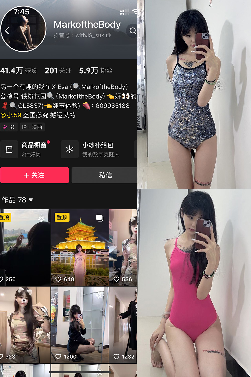 抖音 MarkoftheBodady 铁粉空间 NO.016期 更新至：2025.2.25