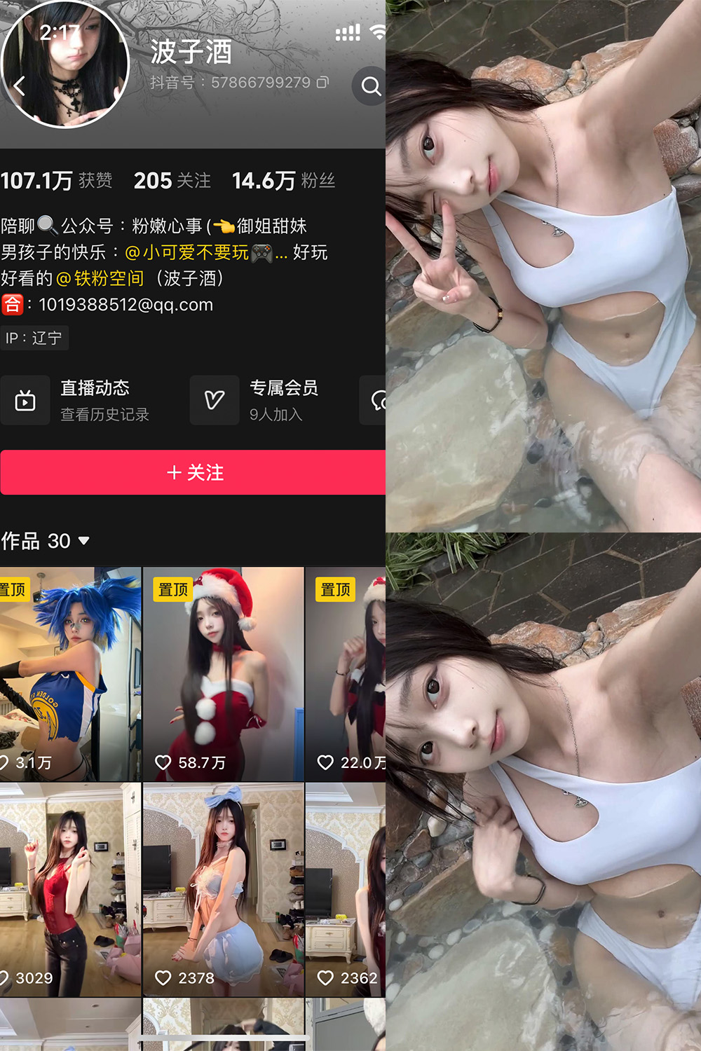 抖音 波子酒 铁粉空间 NO.005期 更新至：2025.2.25