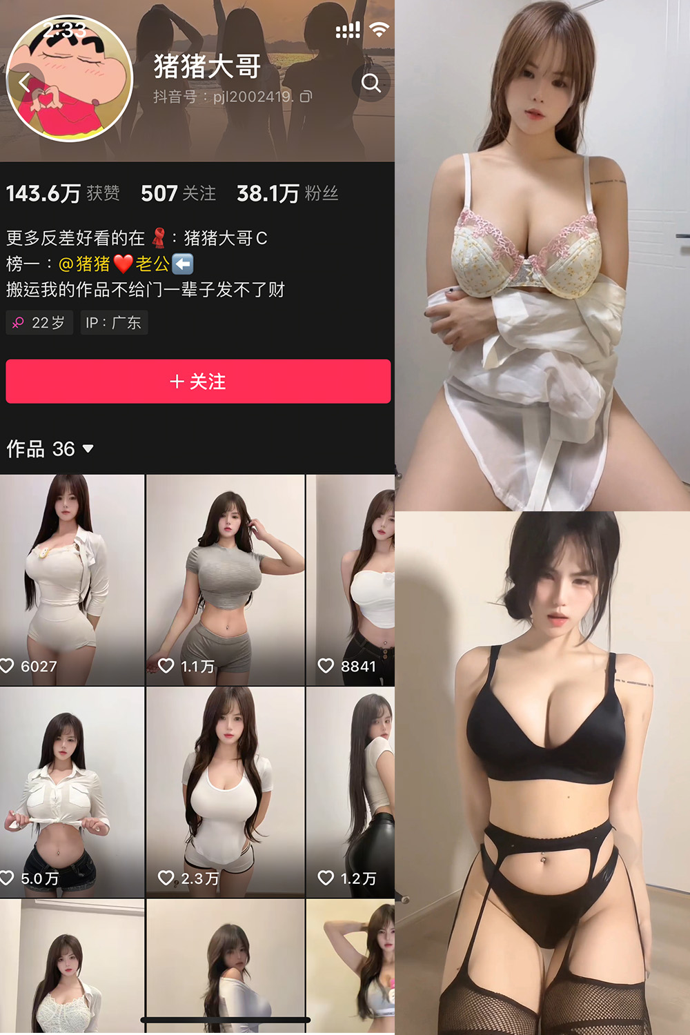 抖音 猪猪大哥 微密圈 NO.004期 更新至：2025.3.3