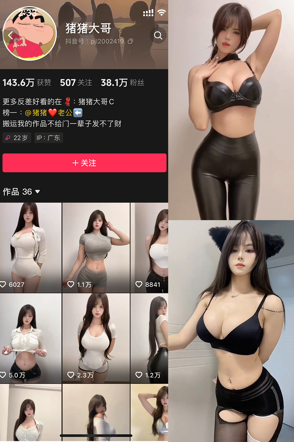 抖音 猪猪大哥 微密圈 NO.002期