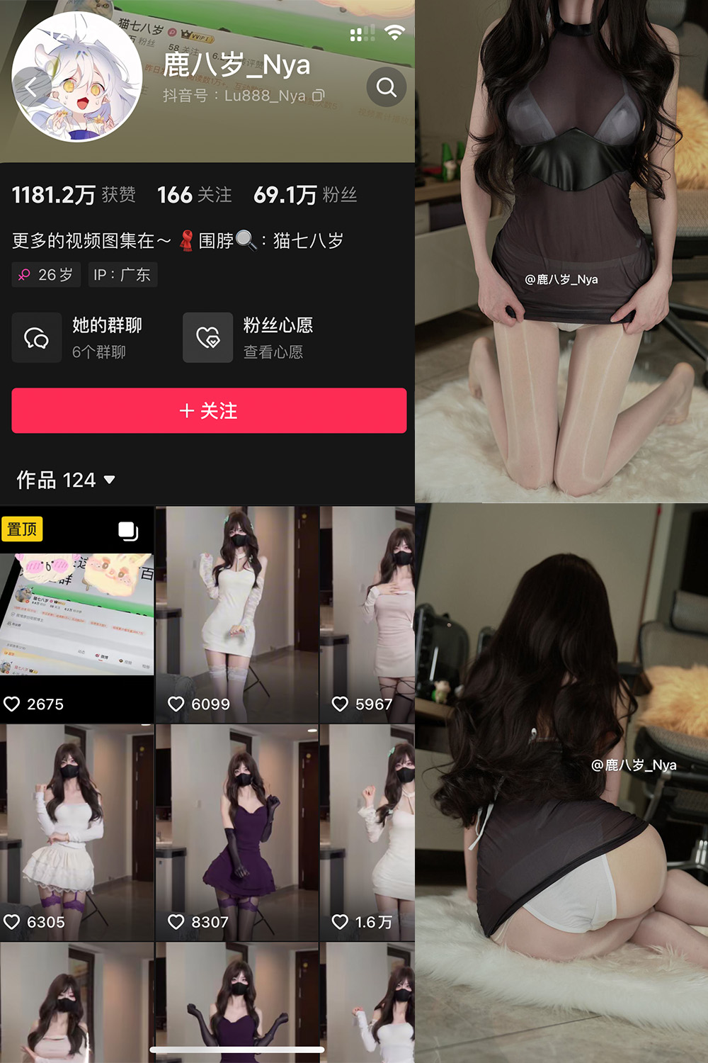 抖音 鹿八岁 微密圈 NO.066期 更新至：2025.3.2