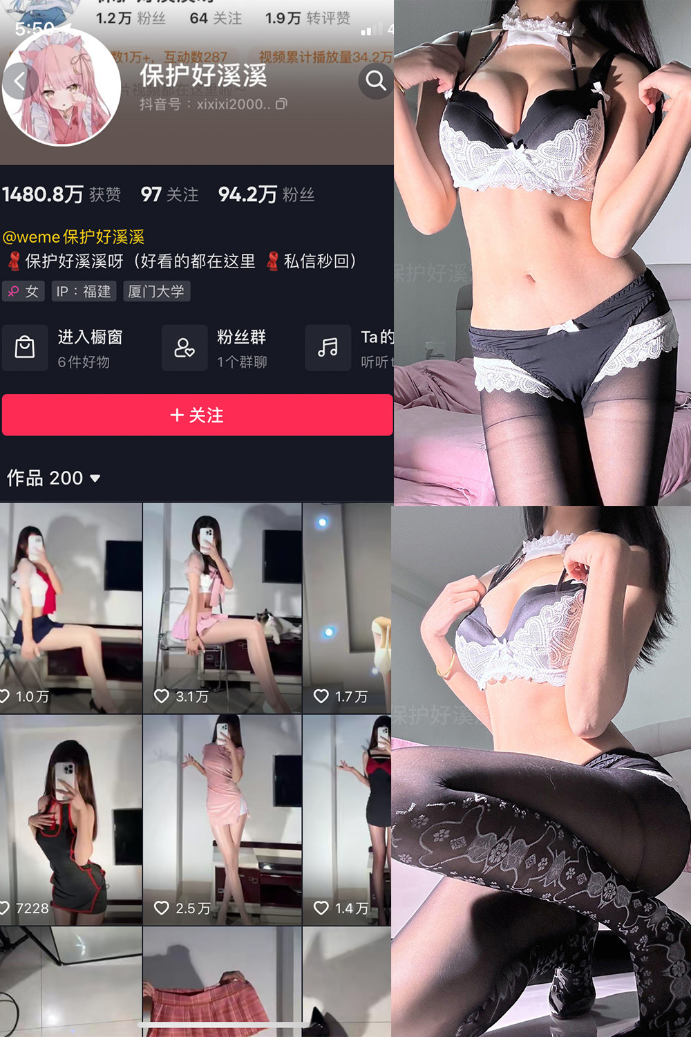 抖音 保护好溪溪 微密圈 NO.043期 更新至:2025.3.9