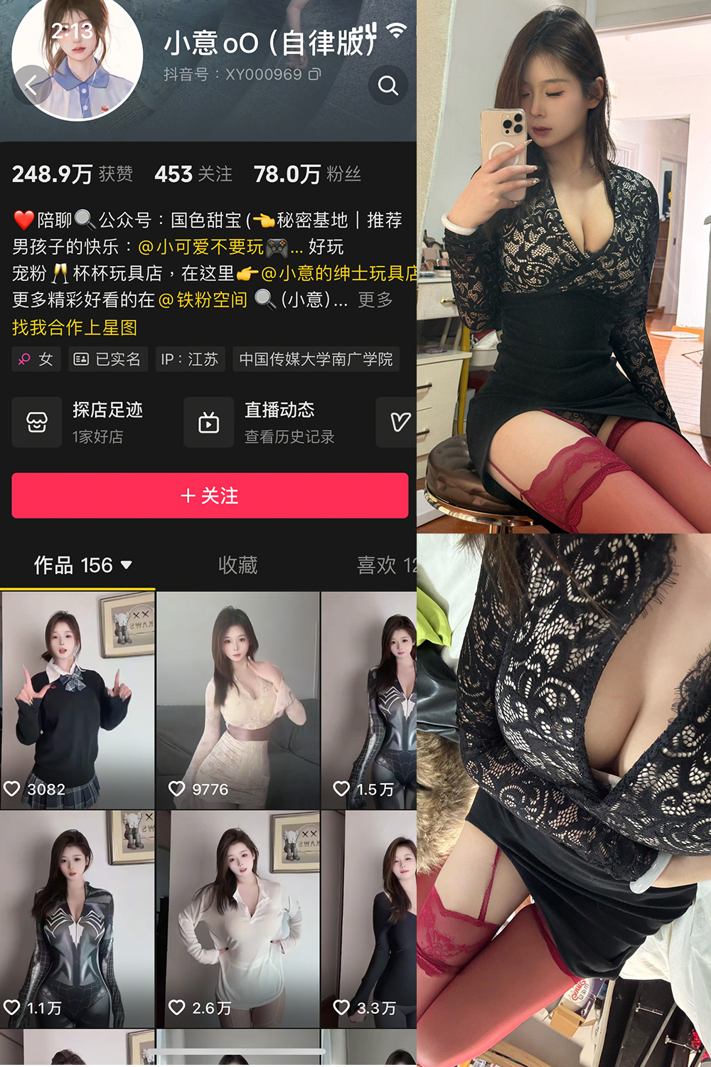 抖音 小意 微密圈 NO.003期 更新至:2025.3.11