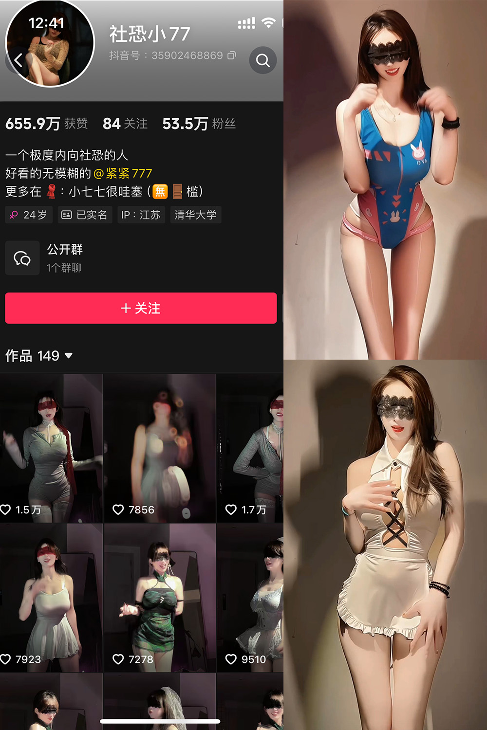 抖音 社恐小77 微密圈 002期 更新至：2025.3.12