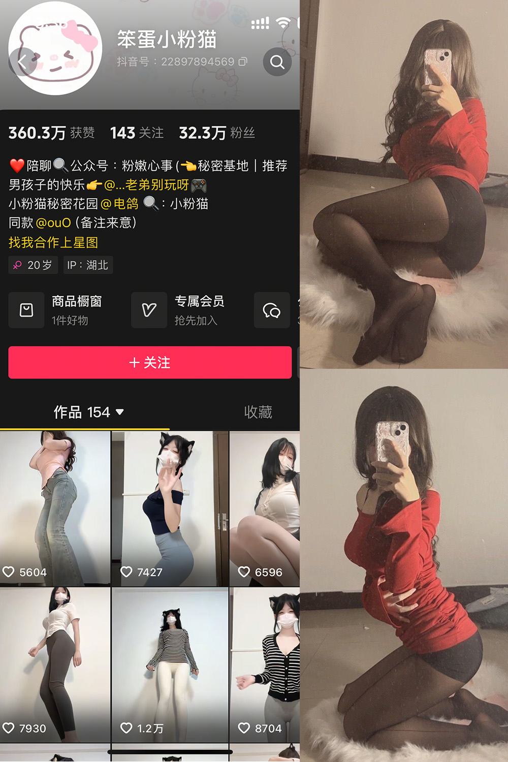 抖音 笨蛋小粉猫 微密圈 NO.002期 更新至：2025.3.12