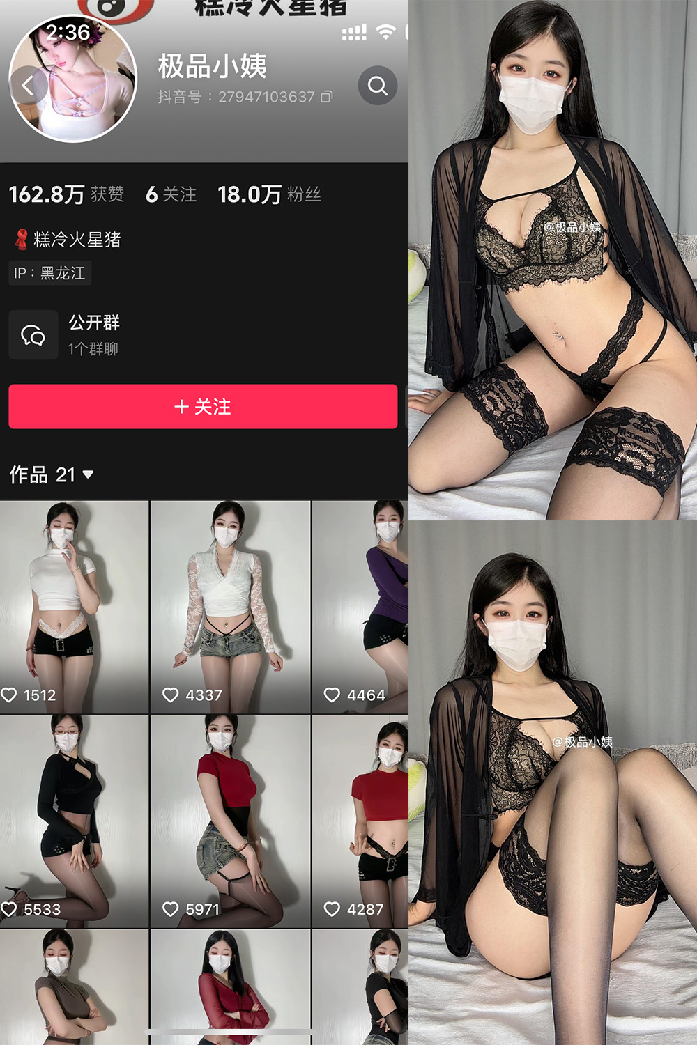 抖音 极品小姨 微密圈 NO.008期 更新至：2025.3.12