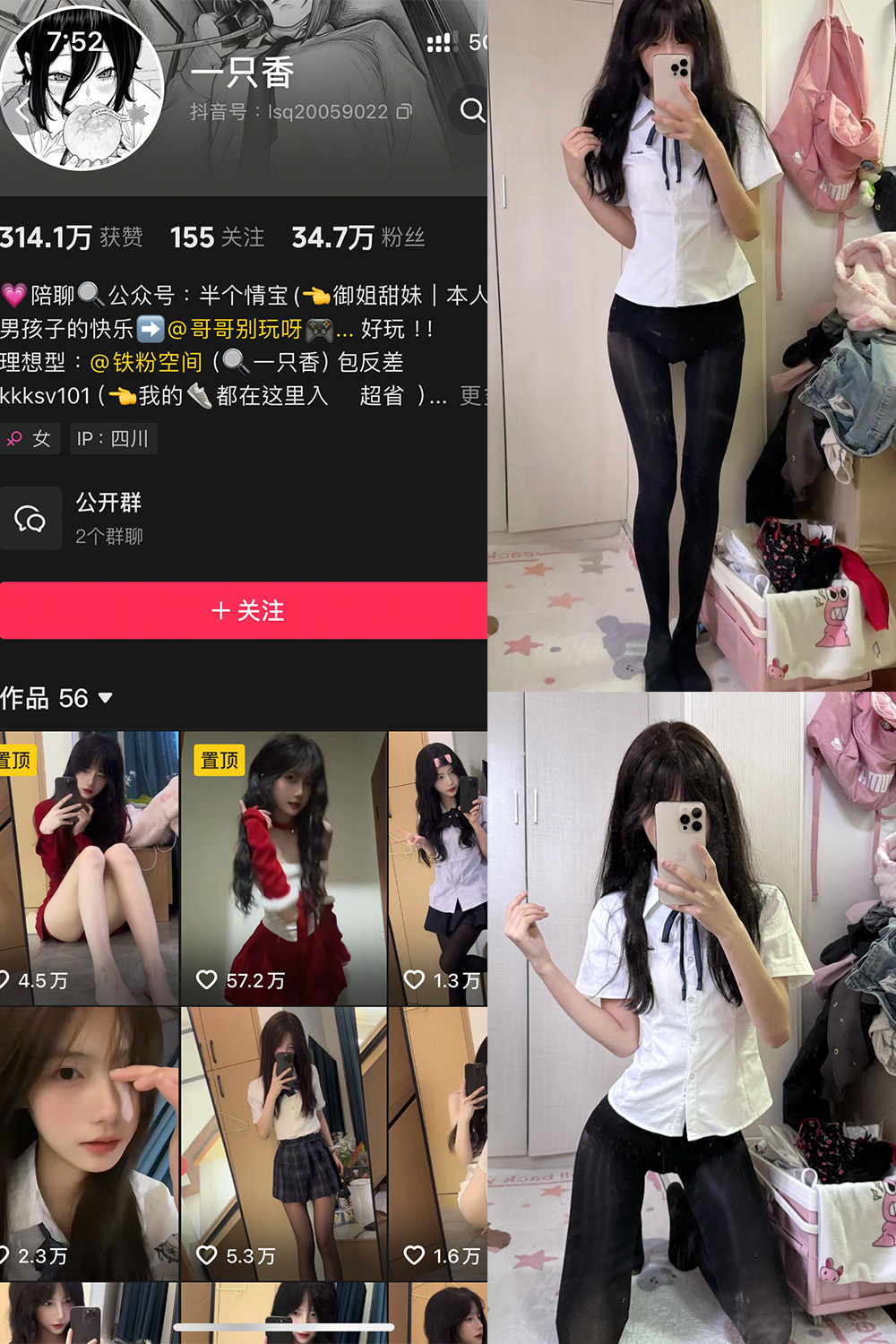 抖音 一只香 铁粉空间 NO.011期 更新至：2025.3.12