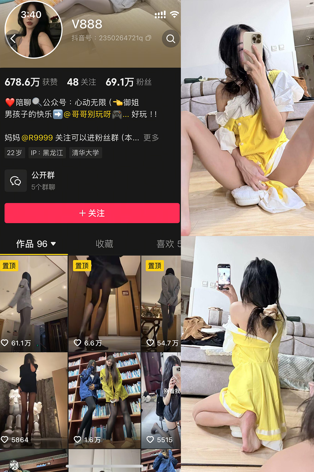 抖音 V888 微密圈 NO.009期 更新至：2025.3.13