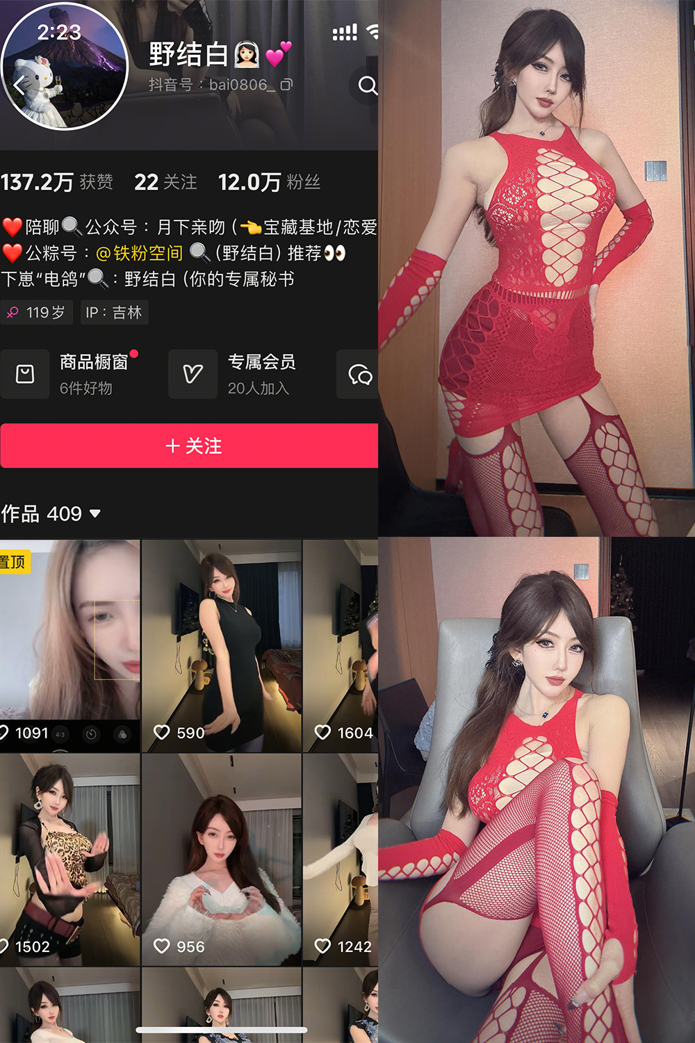 抖音 野结白 铁粉空间 NO.002期 更新至：2025.3.13