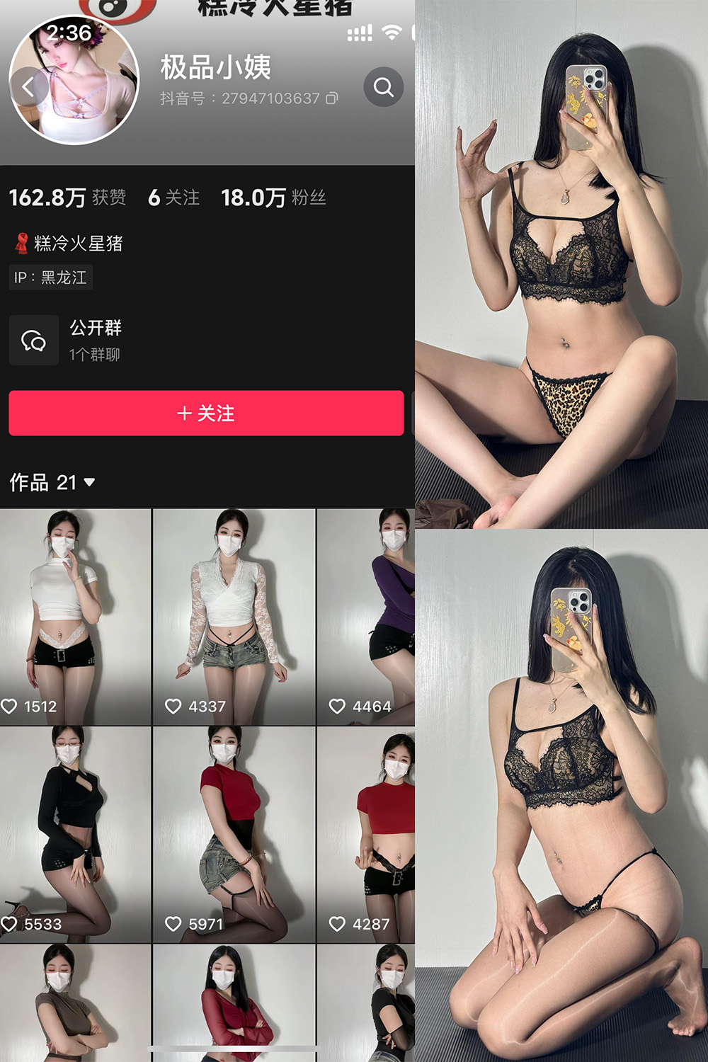 抖音 极品小姨 微密圈 NO.011期