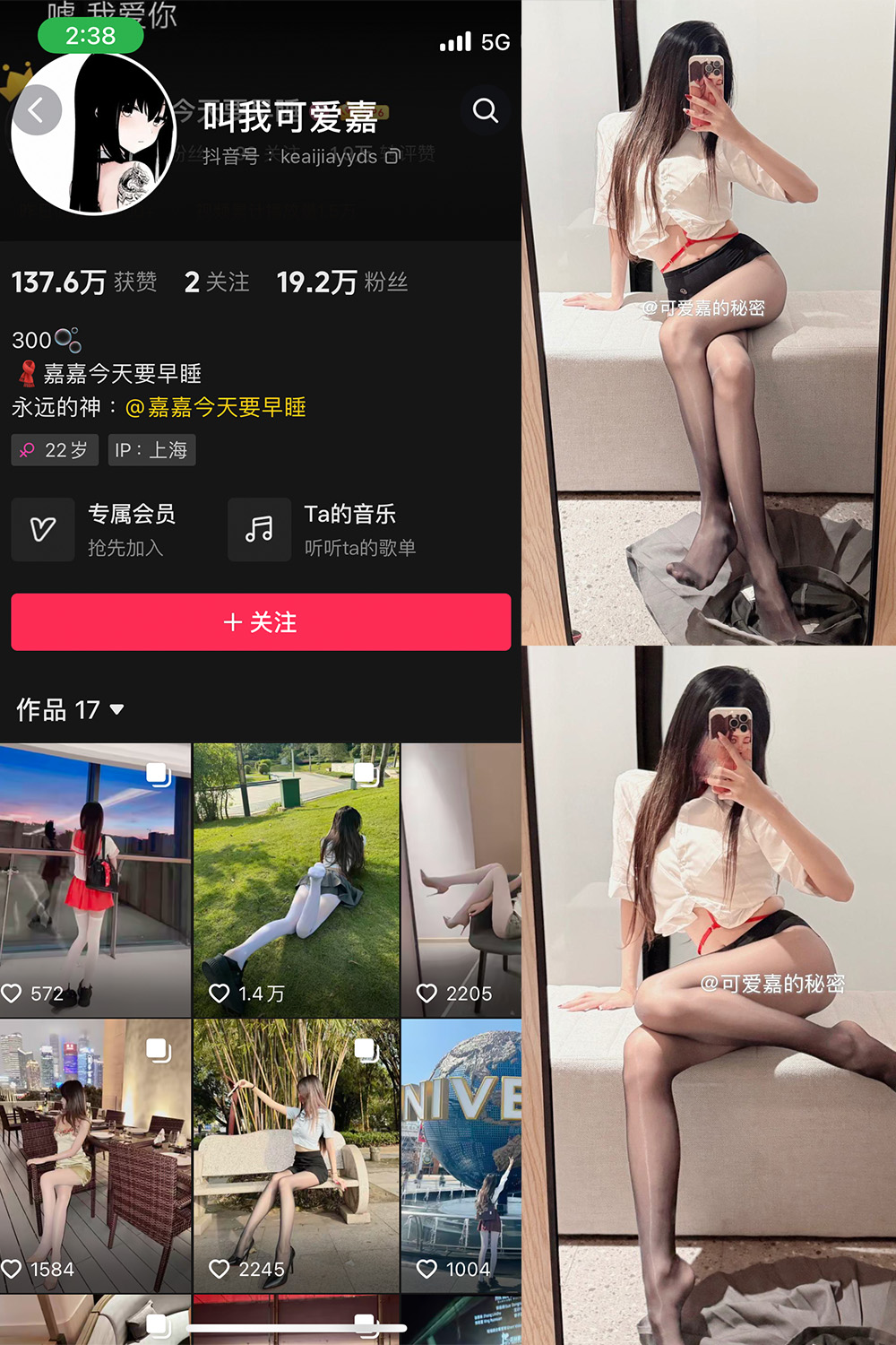 抖音 叫我可爱嘉 微密圈 NO.009期 更新至：2025.3.21