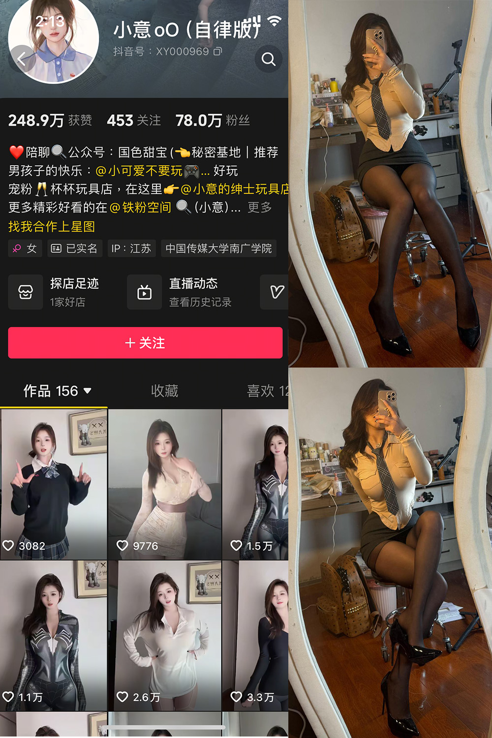 抖音 小意 微密圈 NO.004期 更新至:2025.3.20