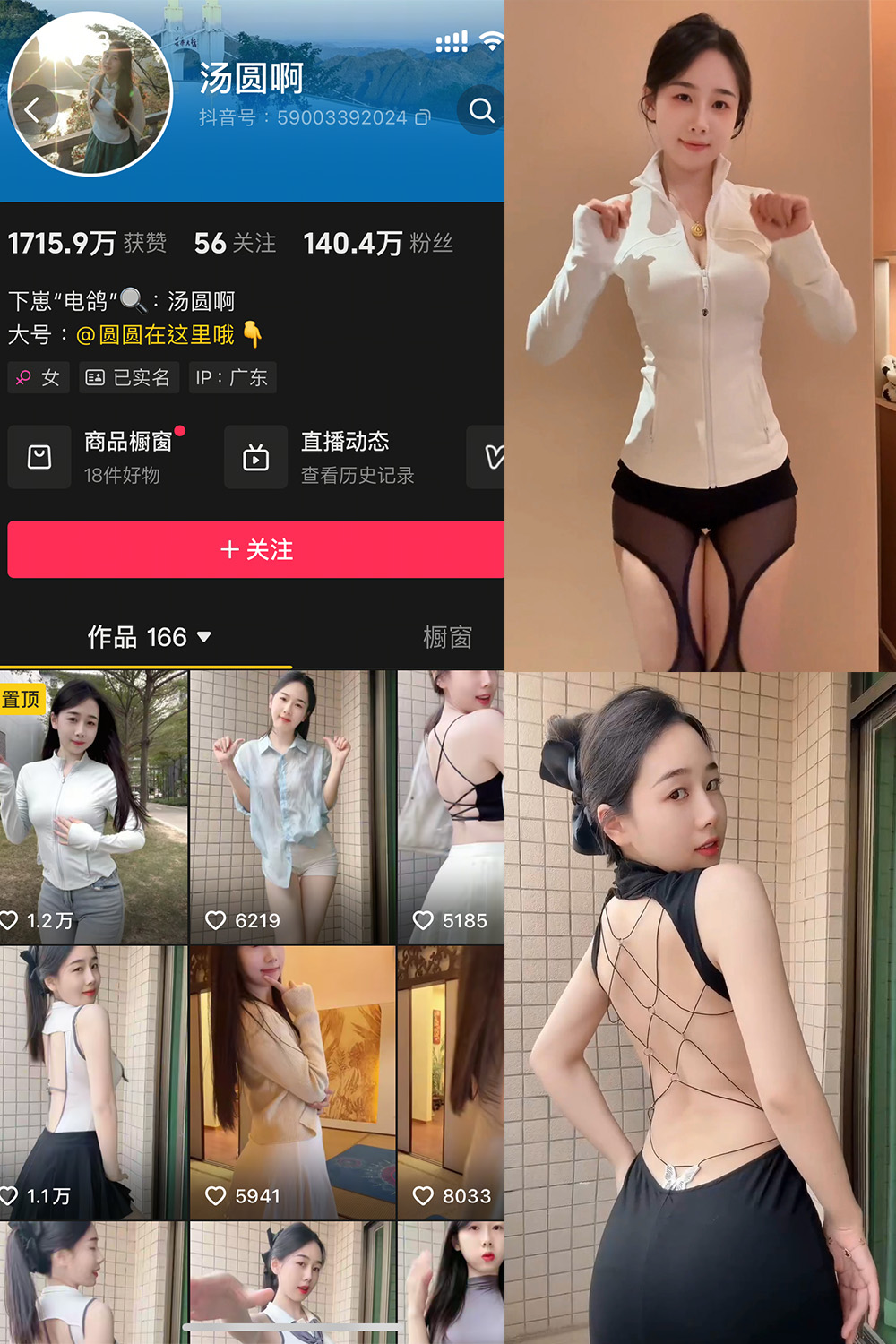 抖音 汤圆啊 微密圈 NO.004期 更新至：2025.3.24