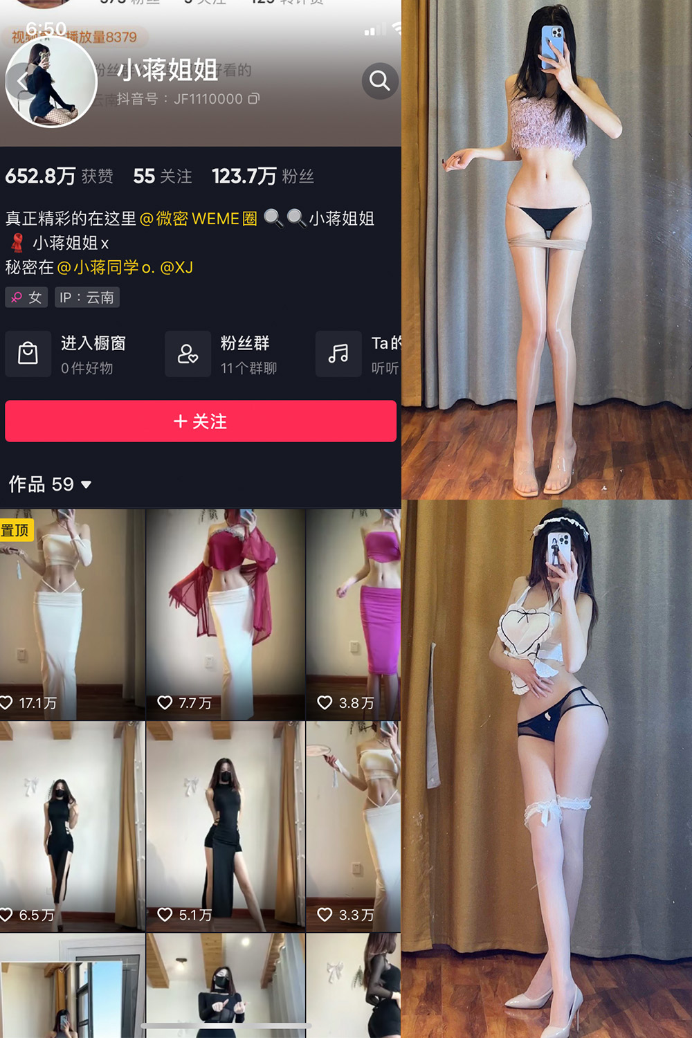 抖音 小蒋姐姐 微密圈 NO.068期 更新至：2025.3.22