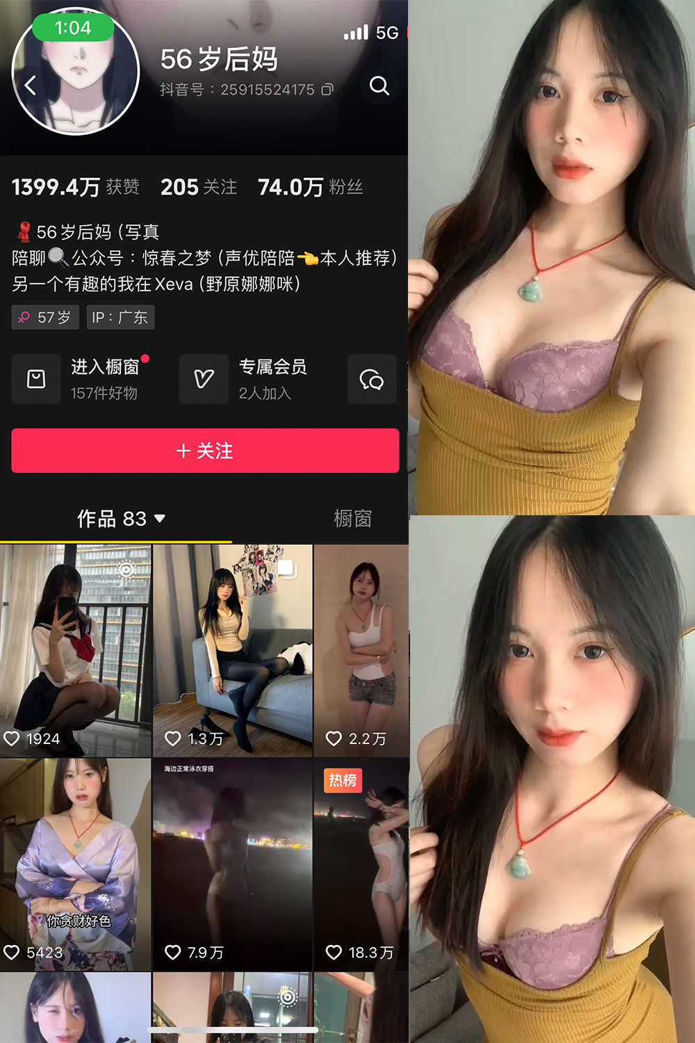 抖音 56岁后妈 微密圈 NO.011期 更新至：2025.3.25