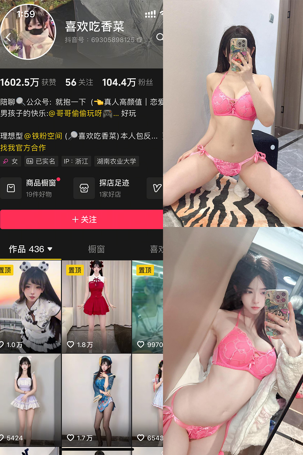 抖音 喜欢吃香菜 铁粉空间 NO.007期 更新至:2025.3.25