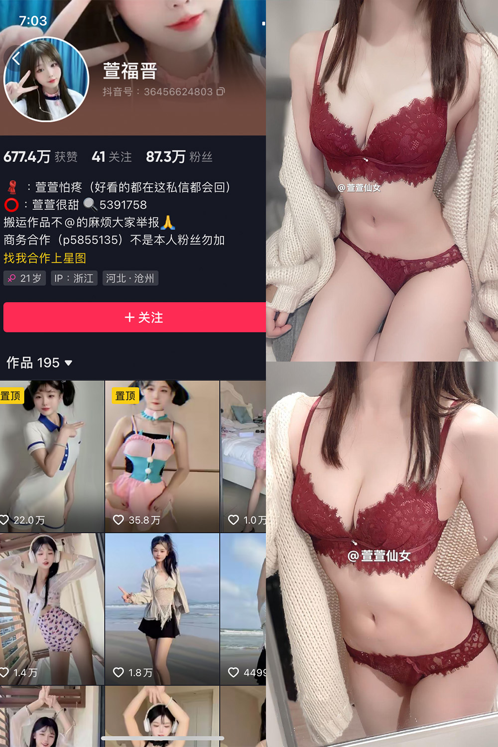 抖音 萱福晋 微密圈 NO.059期 更新至：2025.3.26