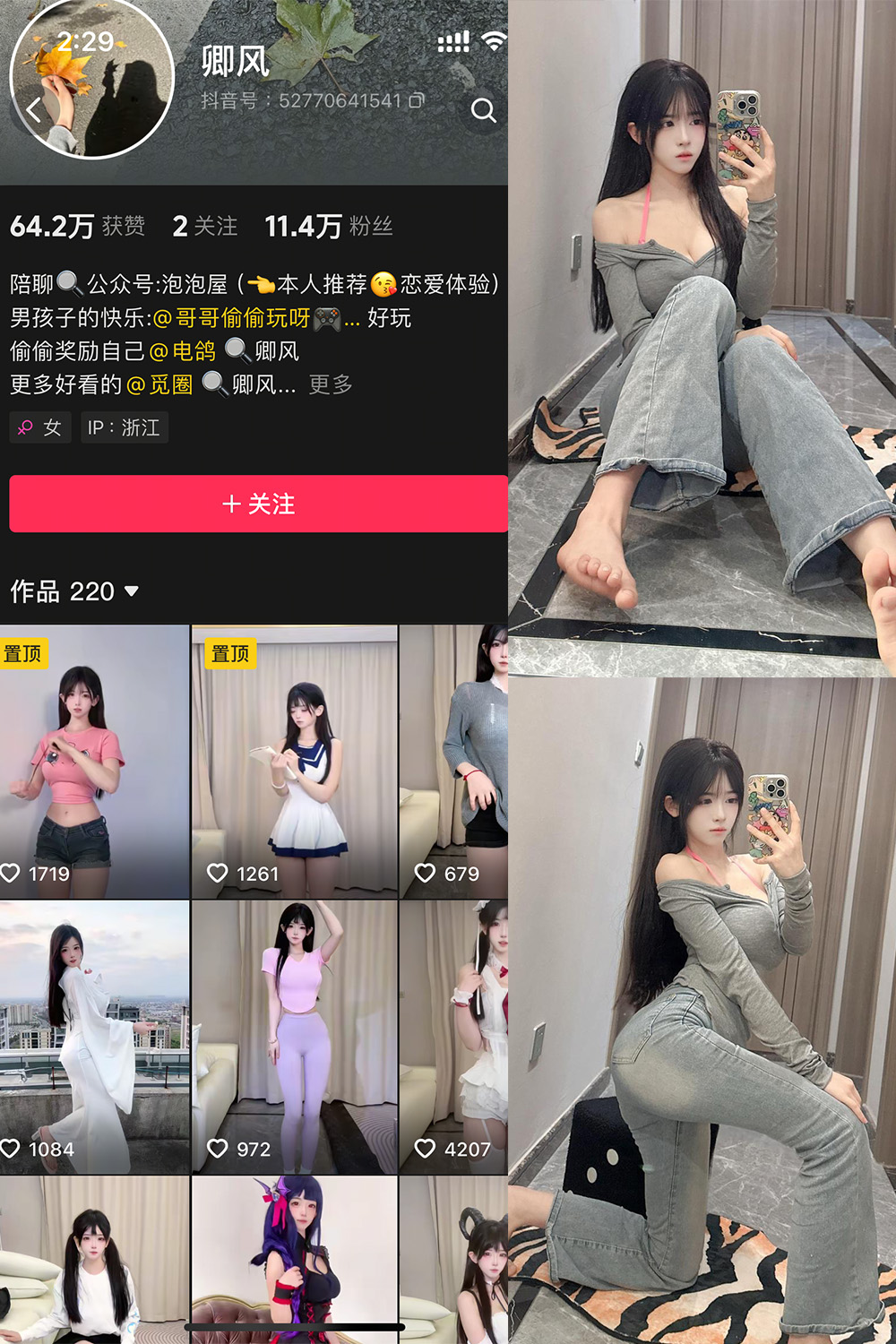 抖音 卿风 微密圈 NO.006期 更新至：2025.4.1