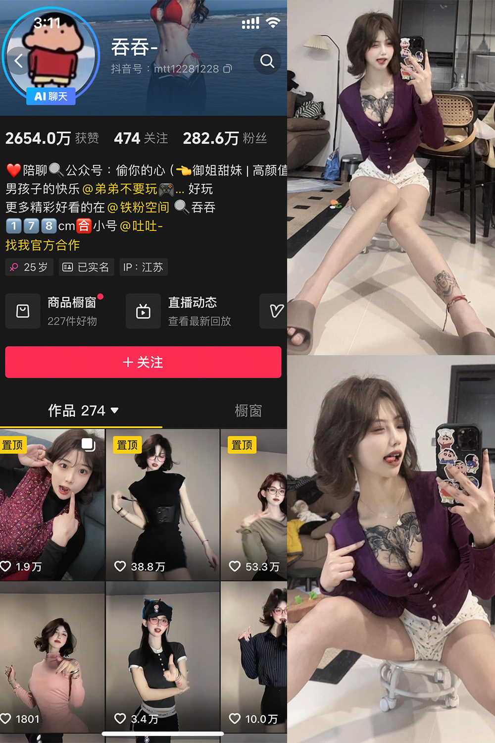 抖音 吞吞 微密圈 NO.002期 更新至：2025.3.29