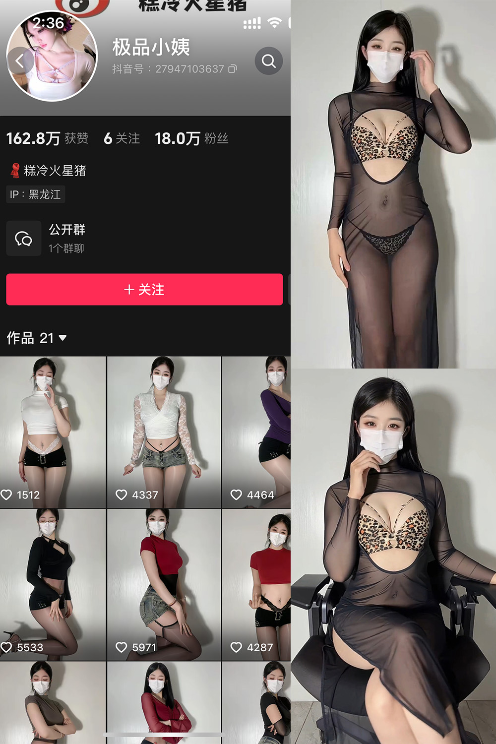 抖音 极品小姨 微密圈 NO.017期 更新至：2025.4.7