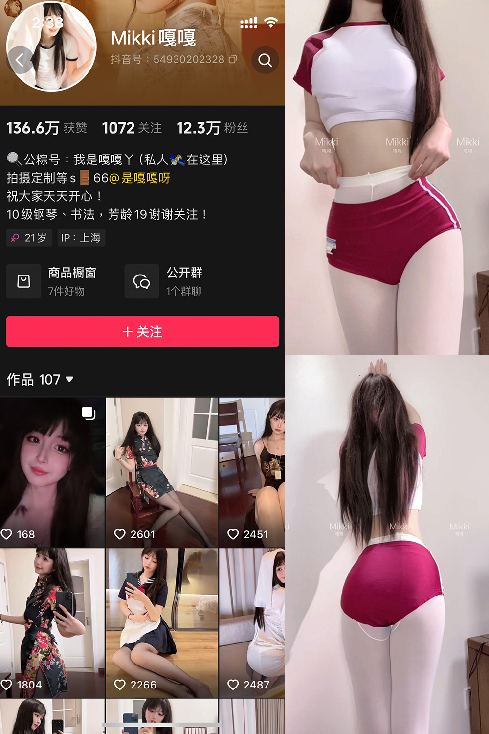 抖音 Mikki嘎嘎嘎 微密圈 NO.013期 更新至：2025.4.7