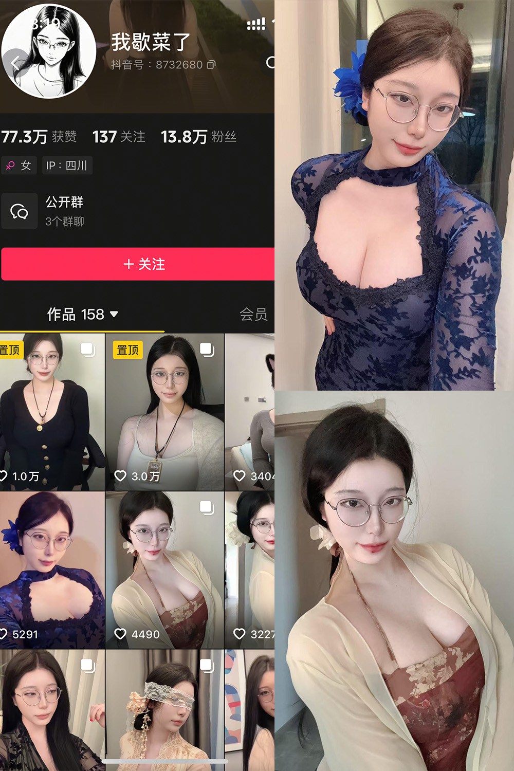 抖音 我歇菜了 微密圈 NO.001期 更新至：2025.4.18