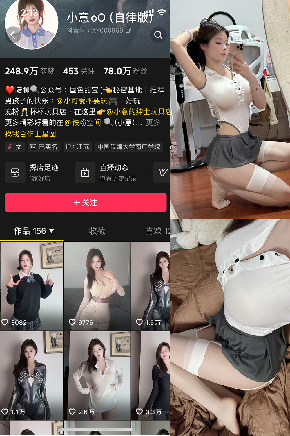 抖音 小意 微密圈 NO.007期 更新至:2025.4.18