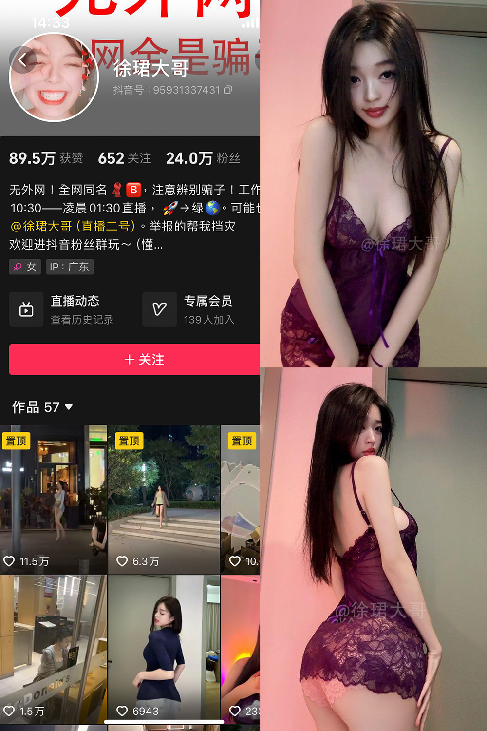 抖音 徐珺大哥 微密圈 NO.031期 更新至：2025.4.18