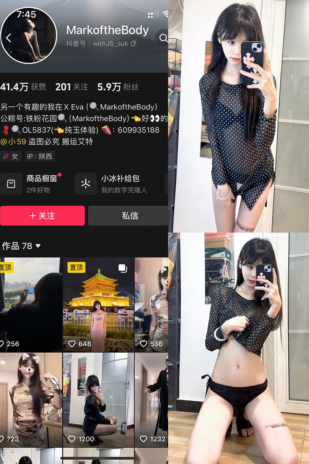 抖音 MarkoftheBodady 铁粉空间 NO.018期 更新至：2025.4.19