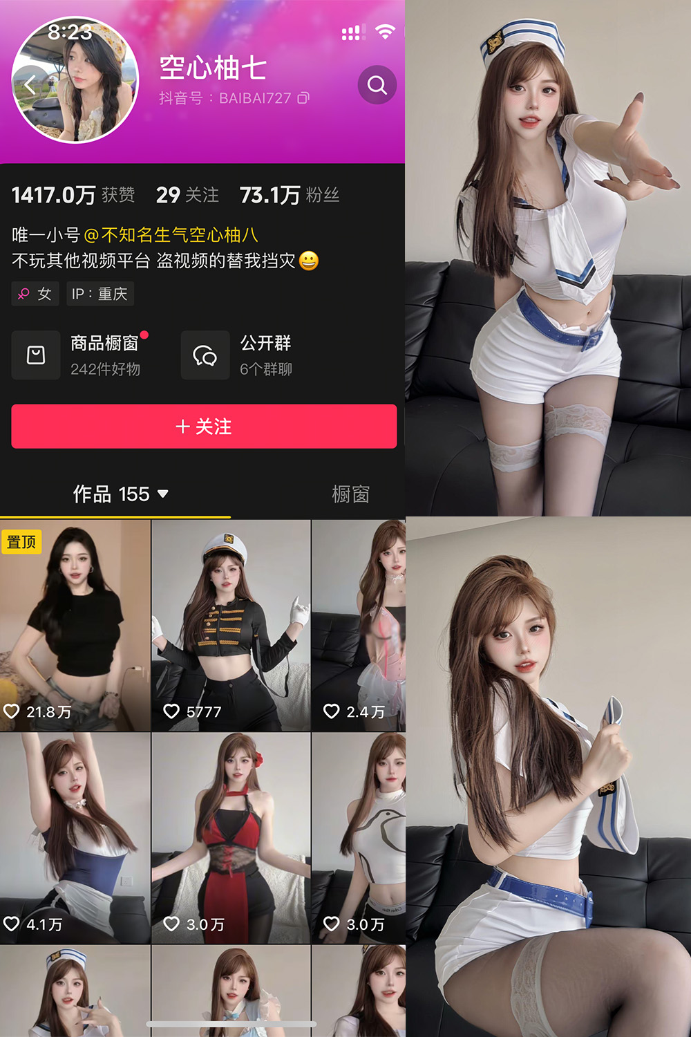 抖音 空心柚七 微密圈 NO.001期 - 预览图 1