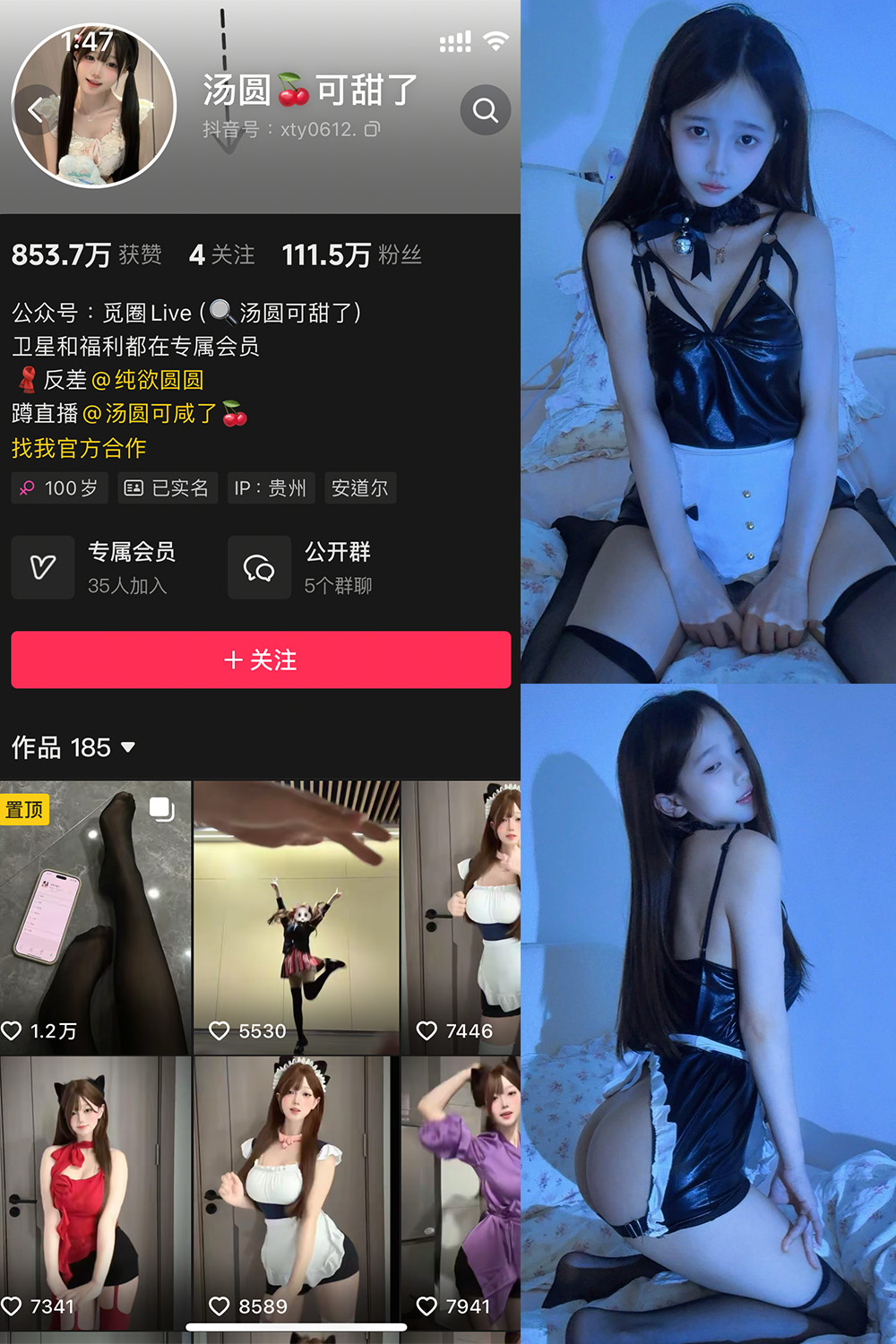 抖音 汤圆可甜了 微密圈 NO.015期 更新至：2025.4.22