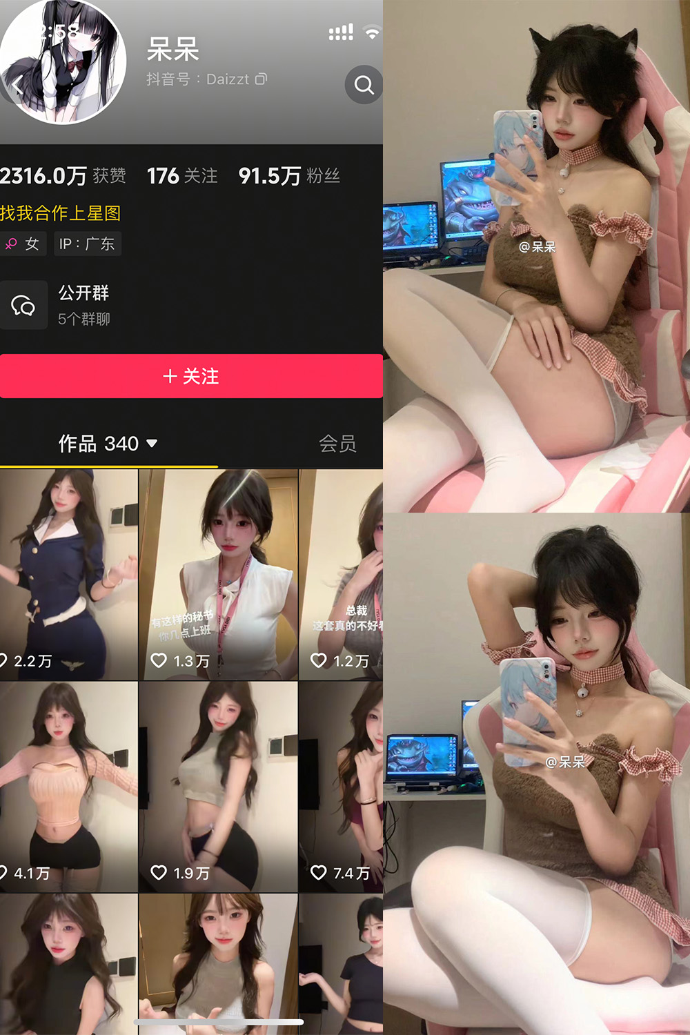 抖音 呆呆 微密圈 NO.003期 更新至：2025.4.24