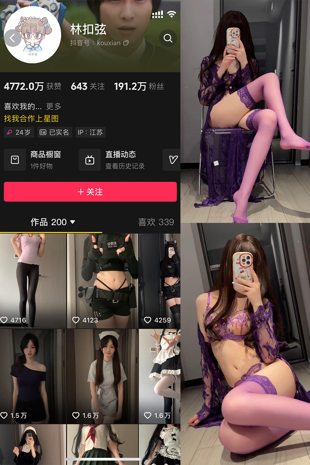 抖音 林扣弦 微密圈 NO.077期 更新至：2025.4.23