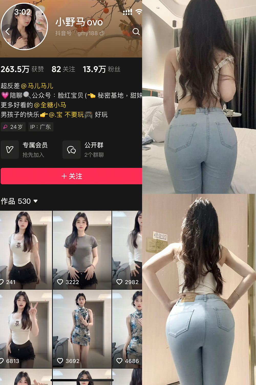 抖音 小野马ovo 微密圈 NO.008期 更新至：2025.4.26