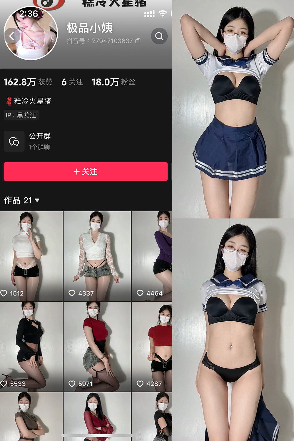 抖音 极品小姨 微密圈 NO.018期 更新至：2025.4.26