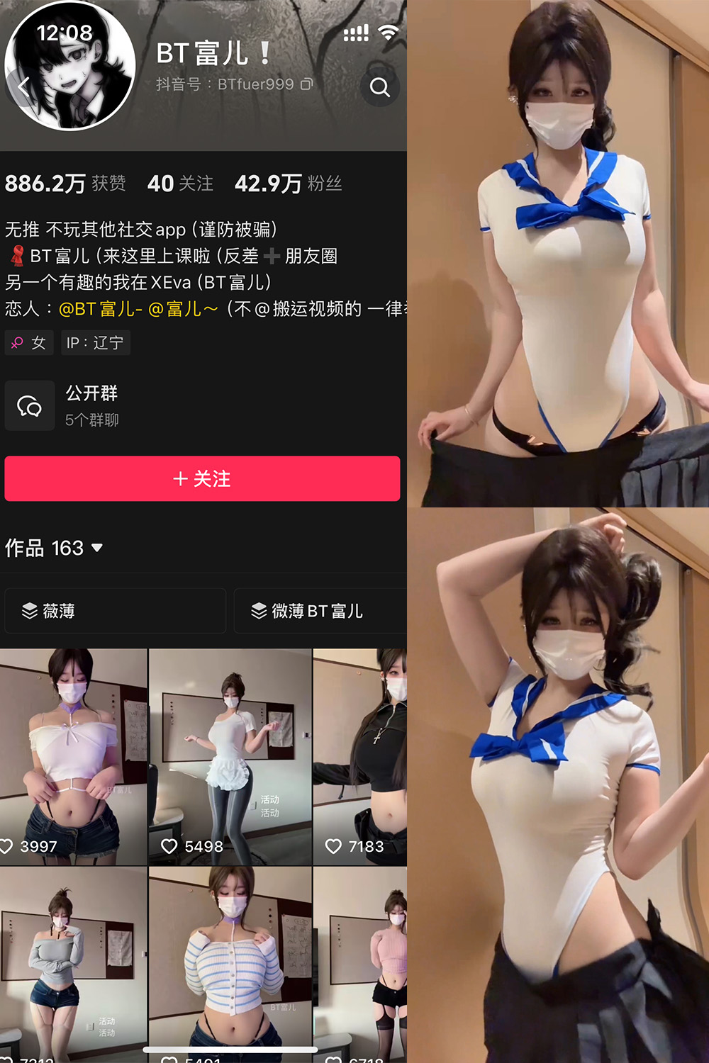 抖音 BT富儿 微密圈 020期 更新至：2025.4.26