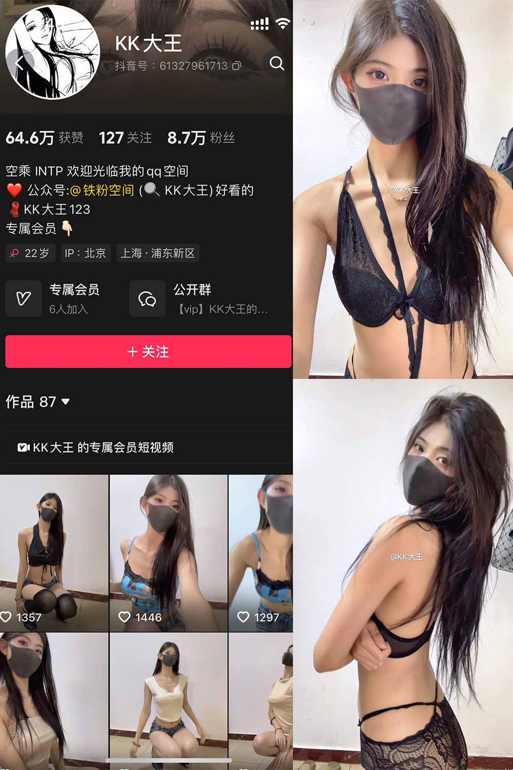 抖音 KK大王 微密圈 005期 更新至：2025.4.29