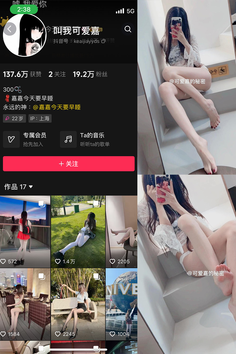 抖音 叫我可爱嘉 微密圈 NO.010期 更新至：2025.5.3