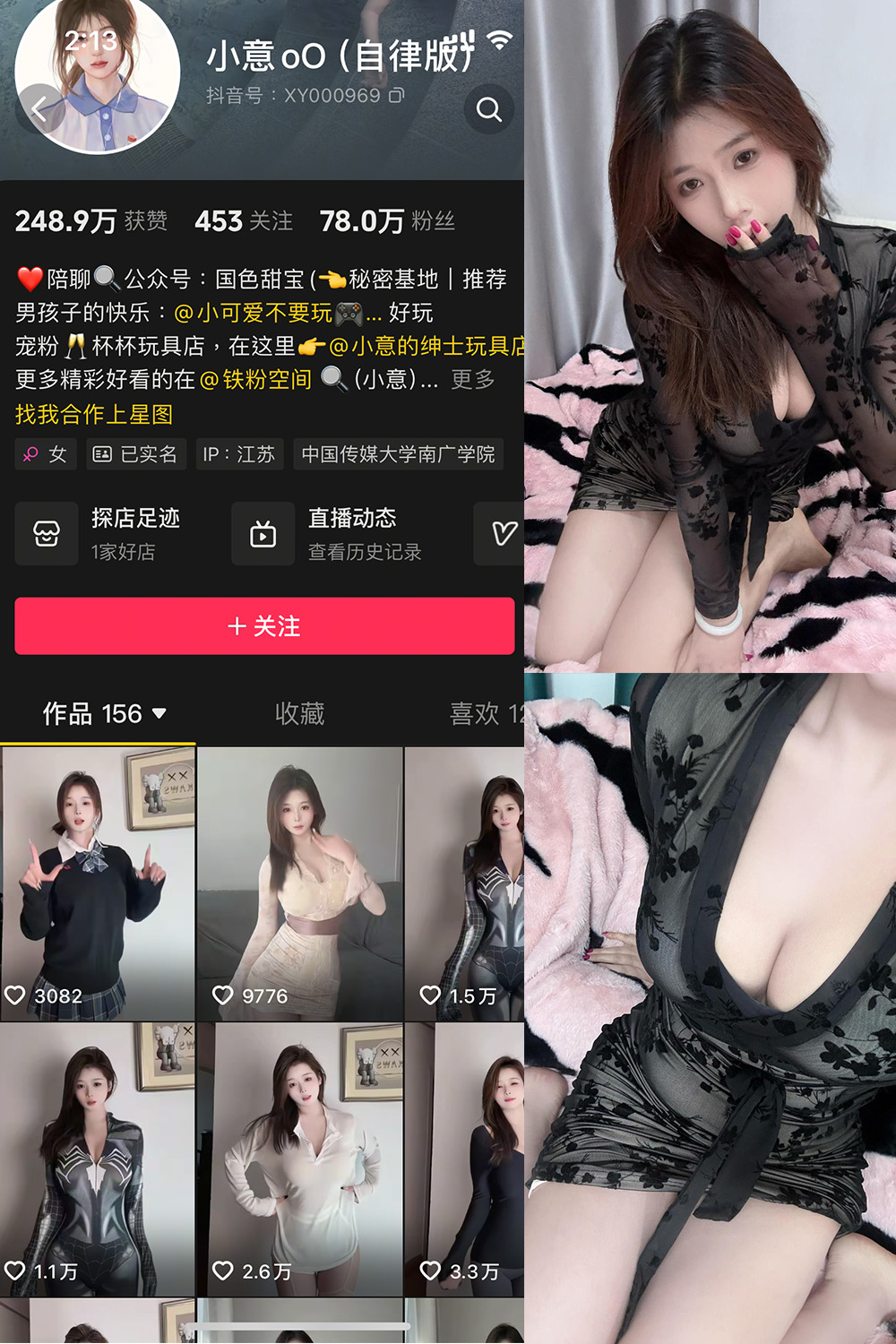 抖音 小意 微密圈 NO.010期 更新至:2025.5.1