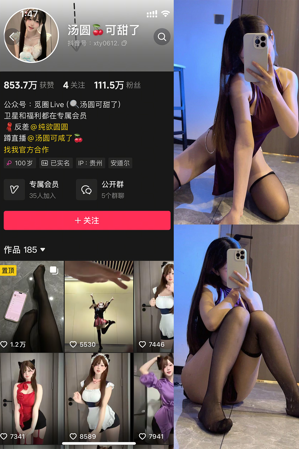 抖音 汤圆可甜了 微密圈 NO.018期 更新至：2025.5.7