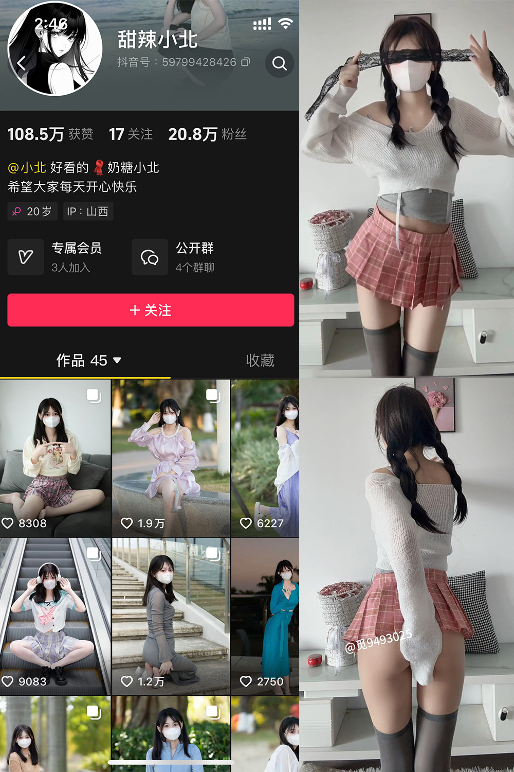 抖音 甜辣小北 微密圈 NO.011期 更新至：2025.5.7