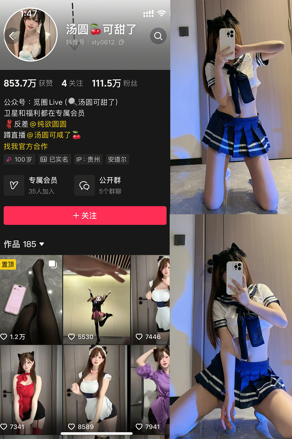 抖音 汤圆可甜了 微密圈 NO.019期 更新至：2025.5.13