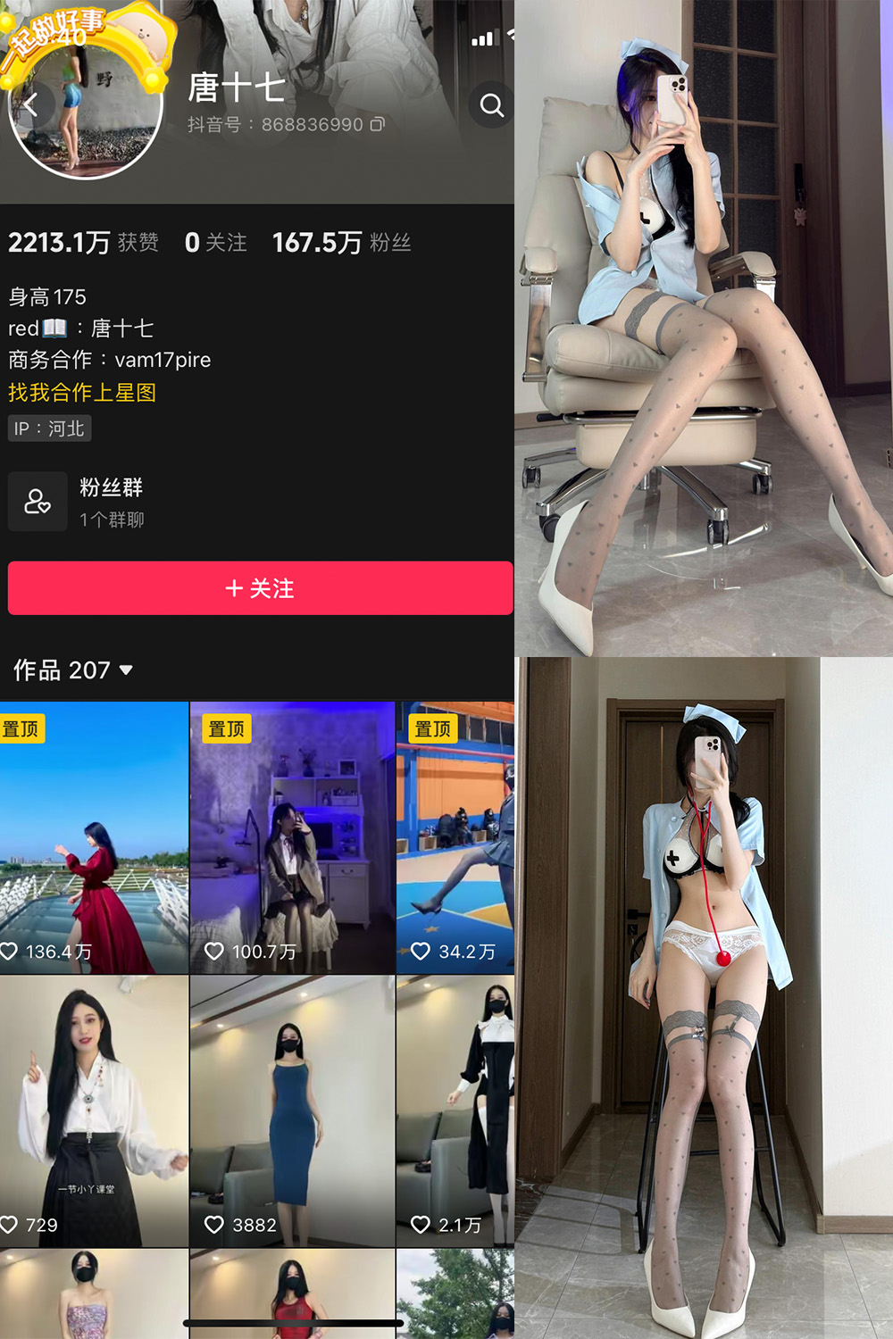 抖音 唐十七 微密圈 NO.042期 更新至:2025.5.13