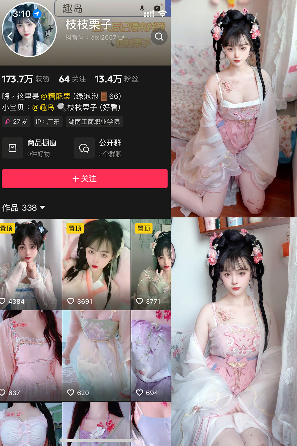 抖音 枝枝栗子 微密圈 NO.003期 更新至：2025.5.15