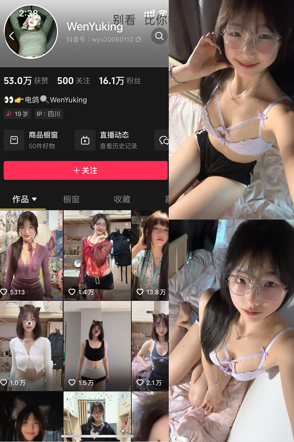 抖音 WenYuking 微密圈 003期 更新至：2025.5.16